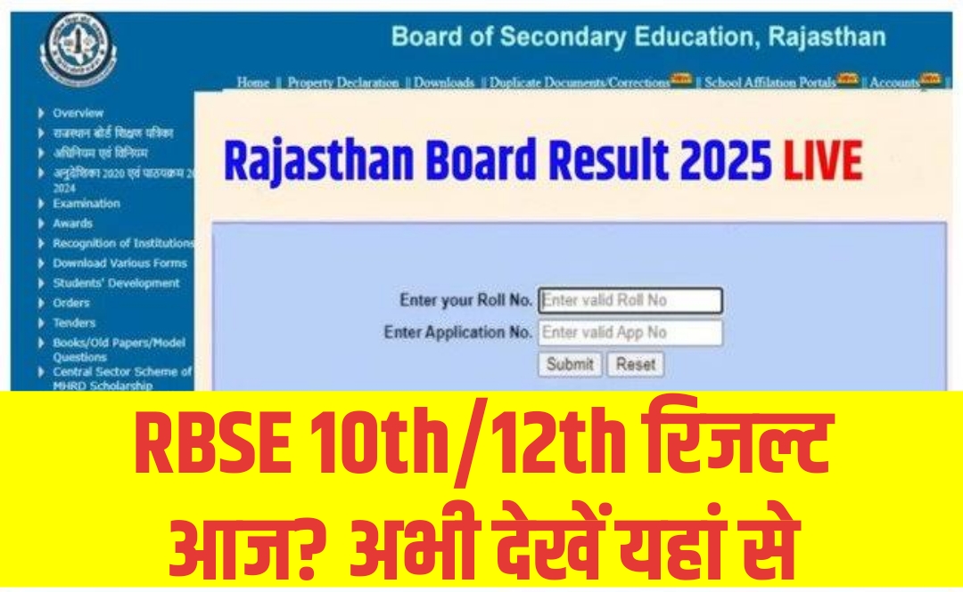 RBSE Result 2025