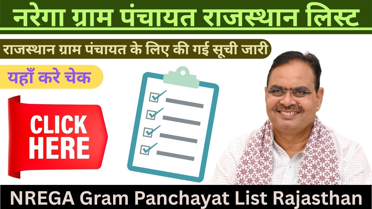 NREGA Gram Panchayat Rajasthan List