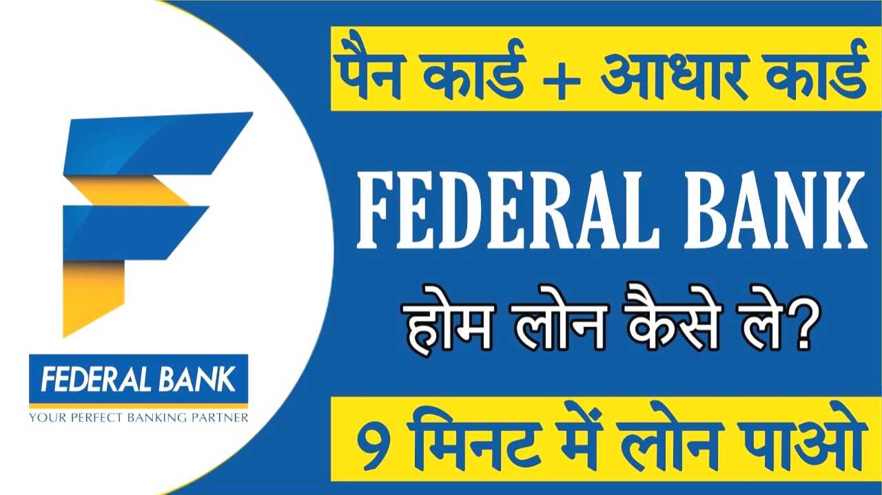 Federal Bank Home Loan
