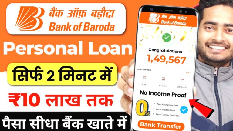 BOB World Loan App