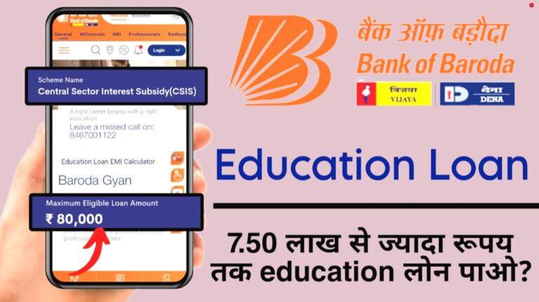 Bank of Baroda Education Loan