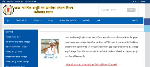 Cg Ration Card List website
