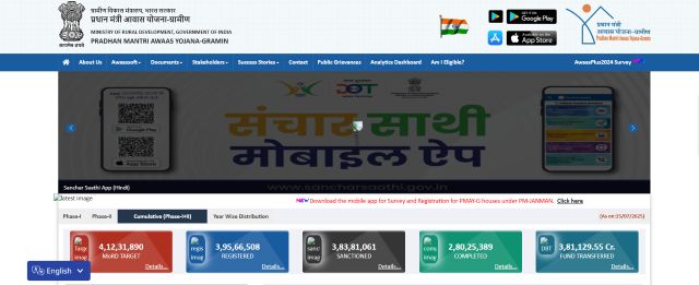 Check PM Awas Yojana Gramin Survey List website