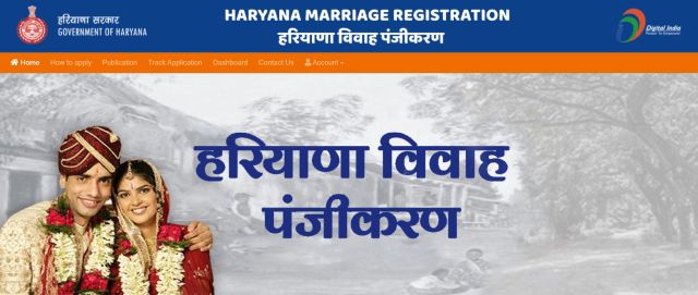 Mukhyamantri Vivah Shagun Yojana website