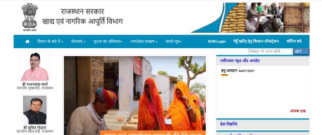 राशन कार्ड में आधार सीडिंग की वेबसाइट 